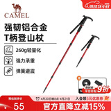 骆驼户外登山杖多功能伸缩拐杖超轻便防身拐棍行山杖徒步装备 2SA7D42