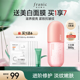法兰琳卡粉红芦荟胶修护皮肤晒后祛痘保湿补水舒缓紧致300g