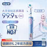 欧乐B电动牙刷 D103K 儿童乳牙刷冰雪奇缘刷头*1 日常清洁护齿 （刷头图案随机）送孩子生日礼物