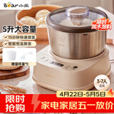小熊（Bear）和面机家用 揉面机 厨师机 全自动多功能智能和面搅面机 面包面粉发酵醒面HMJ-A50N1 5L