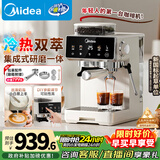 美的（Midea）【行业爆款】意式半自动咖啡机冷热双萃研磨一体机小型全自动家用送礼物磨豆机可打奶泡MA-GE5110