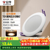 公牛（BULL）LED筒灯天花灯嵌入式孔灯 6W3.5寸黄光3000K/开孔85-95mm