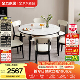 全友家居 现代简约多功能可伸缩岩板餐桌椅子组合客餐厅家用吃饭桌子