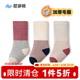 尼多熊儿童袜子秋冬中长筒袜子加厚长筒新生儿透气宝宝堆堆袜子儿童