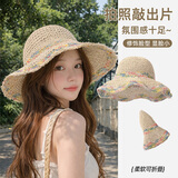 沐驰斯顿法式防晒帽女士大帽檐遮阳草帽可折叠海边度假风沙滩拍照太阳帽子 米色彩虹帽