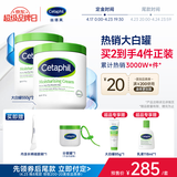 丝塔芙舒润保湿大白罐550g两只装不含烟酰胺补水身体乳杨幂同款