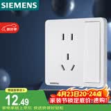 西门子（SIEMENS）开关插座面板 一开双控五孔带插座面板致典 雅白色5UB14343NC012P