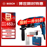 博世（BOSCH）电锤电钻电镐三合一2公斤轻型家用电锤GBH220钻头附件工具箱套装