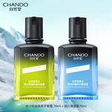 自然堂（CHANDO）男士喜马拉雅冰川保湿露深层滋润舒缓肌肤清爽不油腻易吸收 【早保湿晚控油】保湿露70ml+控油平衡露70ml