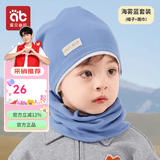 爱贝迪拉儿童帽子秋冬季男童春秋款棉堆堆帽男孩学生秋天宝宝护耳包头帽 【帽子围巾套装】海雾蓝 S码（头围42-48cm）