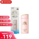 安热沙（Anessa）新版安热沙防晒霜防晒乳安耐晒小金瓶防晒持久防护高倍防晒霜 粉金瓶安耐晒60ml