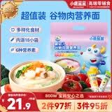 小鹿蓝蓝婴幼儿面条 谷物肉蔬营养面450g 量贩元气款 热门儿童无盐挂面