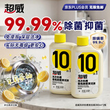 超威 液体洗衣机清洁剂280ml*2瓶