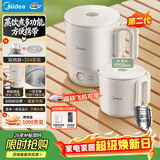 美的（Midea）第二代便携式可折叠烧水杯电热水壶春游差旅 保温泡面杯小容量迷你无缝内胆 0.7升 SH07S104