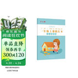 六品堂一年级小学生练字帖铅笔字帖楷书描红本写字同步上册儿童人教版全套生字硬笔课本同步语文