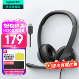 罗技（Logitech）H390有线耳机耳麦（H340升级版）USB电脑耳机头戴式立体声降噪耳麦笔记本办公培训网课视频会议 新款上市 H390Type-C版