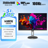 AOC 27英寸 2K高清 IPS广色域 100Hz HDRMode TUV低蓝光 双向旋转升降 节能办公电脑显示器 Q27N3S2