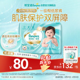 帮宝适类胎脂新一级帮新生儿婴儿防漏超薄纸尿裤L33尿不湿尿裤