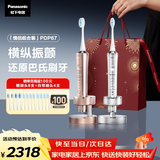 松下电动牙刷进口双马达横纵扫振悬浮充电去渍护龈成人生日礼物送男女友情侣套装PDP67
