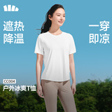 蕉下（beneunder）凉感速干女士户外运动T恤CC004春夏新品霜奶白XXL