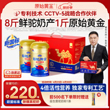 原始黄金新疆正品骆驼奶粉330g*2罐益生菌驼乳粉无蔗糖中老年儿童成人礼盒