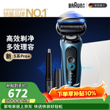 博朗朱一龙同款电动剃须刀新5系Pro+剃须刀配鼻毛器刀头往复式刮胡刀送男朋友老公生日礼物