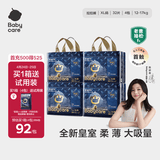 babycare皇室狮子王国弱酸拉拉裤箱装XL30+2*4包 12-17kg婴儿尿不湿亲肤