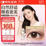 强生原生由我美瞳水凝日抛彩色近视隐形眼镜30片灵动金棕500度