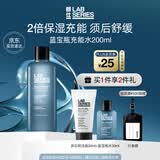 朗仕保湿焕能爽肤水200ml充能水须后补水男士护肤品生日礼物送男友