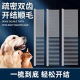 HELLOJOY宠物猫咪狗狗排梳猫梳子宠物去浮毛开结钢梳布偶长毛猫专用猫毛梳