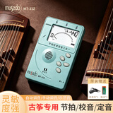 CHERUB民乐调音器古筝二胡琵琶扬琴定音调音节拍器三合一多功能校音器 MT-31Z（古筝用）