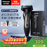 松下（Panasonic）【国家补贴】Xtra赛博电动剃须刀浓密胡须往复式进口刮胡刀男士便携款送男友老公生日礼物ES-ERT4