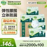 康福瑞 成人拉拉裤L90片(臀围:95-120cm)老年人尿不湿男女内裤型纸尿裤