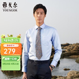雅戈尔（YOUNGOR）长袖衬衫男DP免烫衬衫纯棉面料抗皱易打理新品 GLDP10171IJA浅蓝色 44