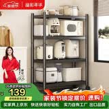 溢彩年华厨房置物架落地储物架货架零食打印机收纳架【50*40*135cm】6135