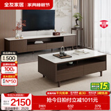 全友家居胡桃木色新中式茶几电视柜组合钢化玻璃实木脚客厅柜子家具 钢化玻璃|茶几+电视柜