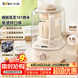 小熊（Bear）白月光破壁机1.2L家用全自动豆浆机榨汁料理辅食机多功能破壁2-3人用PBJ-F10K1