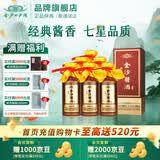 金沙回沙酒 酱酒七星 53度酱香型白酒 贵州酱酒纯粮坤沙 自饮宴请送礼 53%vol 500mL 6瓶 （整箱）