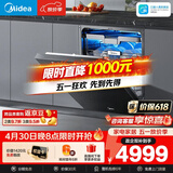 美的（Midea）【万向X6S Max星河版】洗碗机嵌入式150升以上105℃热风烘干母婴消毒一键洗烘蒸汽单消毒UV杀菌