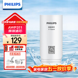 飞利浦（PHILIPS）水龙头净水器原装超滤除菌滤芯 AWP311 （适配净水龙头AWP3653、AWP3662）