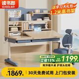 读书郎儿童学习书桌椅套装可升降中小学生桌椅子写字家用课桌香草蓝T12 1.2米楹木桌+四层容量+追背椅 蓝