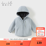 戴维贝拉（DAVE＆BELLA）童装宝宝衣服儿童外套男童春秋女童春装大童秋冬加绒户外运动服装 云水蓝【DBJ15531-C】 100 cm（建议身高90-100cm） cm（建议身高90-100cm）