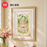 TOI图益潮玩拼图1000片减压解闷高难度玩具生日礼物分包婚礼蛋糕