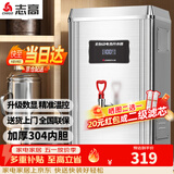 志高（CHIGO）开水器商用 智能电热开水机全自动进水不锈钢烧水器开水炉热水桶学校工厂工地饭店饮水机大容量 热卖爆款【30L/H】220V/2KW