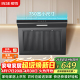 樱雪（INSE）抽油烟机 750mm壁挂式一键瞬吸油烟机 家用侧吸式排烟机吸力强油烟分离 易拆卸易清洗H2023W(Q)