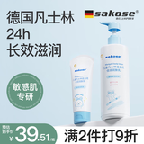 sakose凡士林儿童金盏花身体乳500ml+便携身体乳200ml补水保湿干燥皮肤