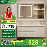 艺乐雅（YILEYA）奶油风智能圆角浴室柜陶瓷一体盆卫生间洗漱台洗手洗脸盆柜组合柜 80cm玻璃智能镜柜丨陶瓷一体盆