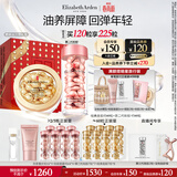 伊丽莎白雅顿第II代粉胶次抛A醇精华60粒+金胶60粒套装淡纹修护生日礼物送朋友