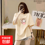 孕妇装韩版纯棉短袖T恤2026新款夏季宽松遮肚不显怀中长款上衣 杏色 L