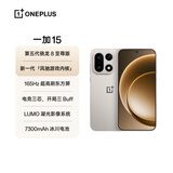 一加 15 12GB+512GB 原色沙丘 oppo 第五代骁龙8至尊版 165Hz超高刷 旗舰游戏电竞5G智能手机 国家补贴